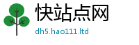 2025新澳门免费传真以2025年免费资料大全最新版本